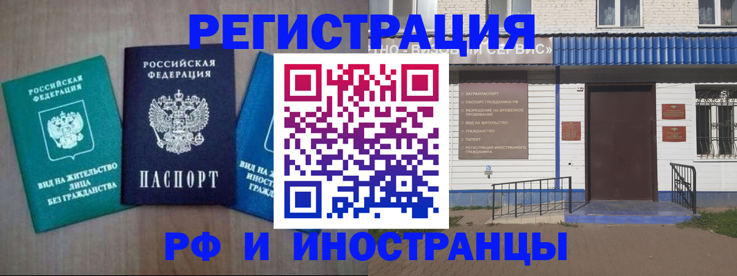 временная регистрация надежно в Мыски