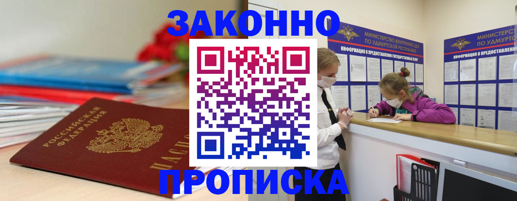 найти адрес прописки в Мыски