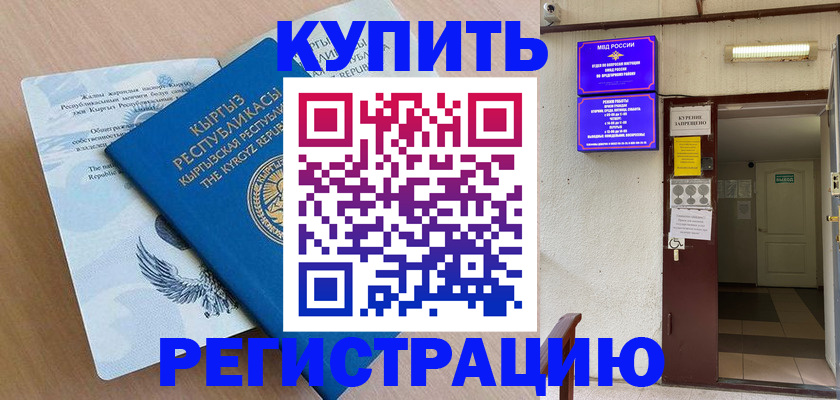 регистрация для дет. сада в Мыски